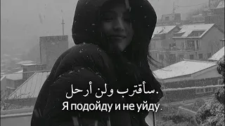 أغنية روسية    مؤثرة   ستلمس قلبك    مترجمة                              دندنها