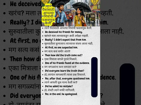 Daily use English sentences Marathi part 205