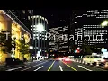 Tokyo Runabout 4K-5MT  Showa Street-Yamate Street 7:00pm  November 2025