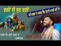 Download Lagu Ratno ni sun ratno ** Mani Ladla ne ** ਗਾਈ ਆਪਣੀ ਨਵੀ ਭੇਂਟ