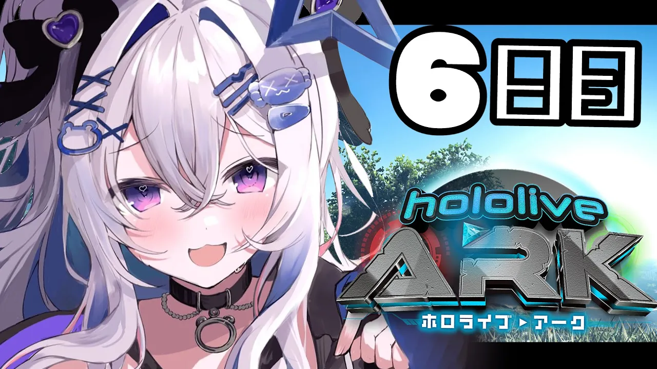 【＃ホロARK】いざ！！ワイバーンに乗ってどこまでも！！！！＠6日目【天音かなた/ホロライブ】