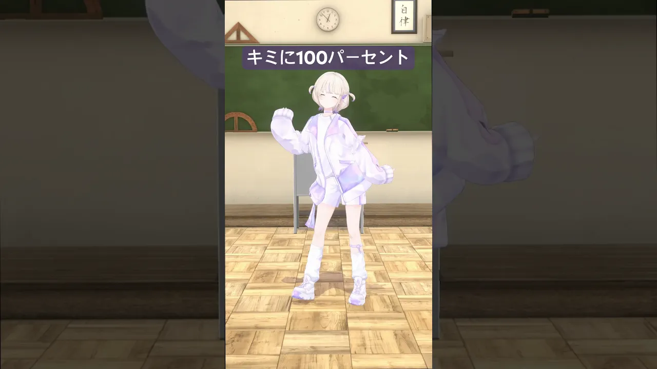 明日から本気出す🎵【轟はじめ】#shorts #dance