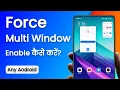 How to Enable Force Multi Window Hindi Developer Options Full Explained