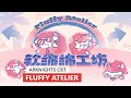 Download Lagu アークナイツ BGM - Fluffy Atelier Website Theme | Arknights/明日方舟 夏イベント OST