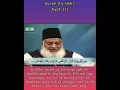 Download Lagu Surah 16 AN - NAHL Ayat 111 Tilawat, Tarjuma, Tafseer || Voice Dr Israr Ahmed.