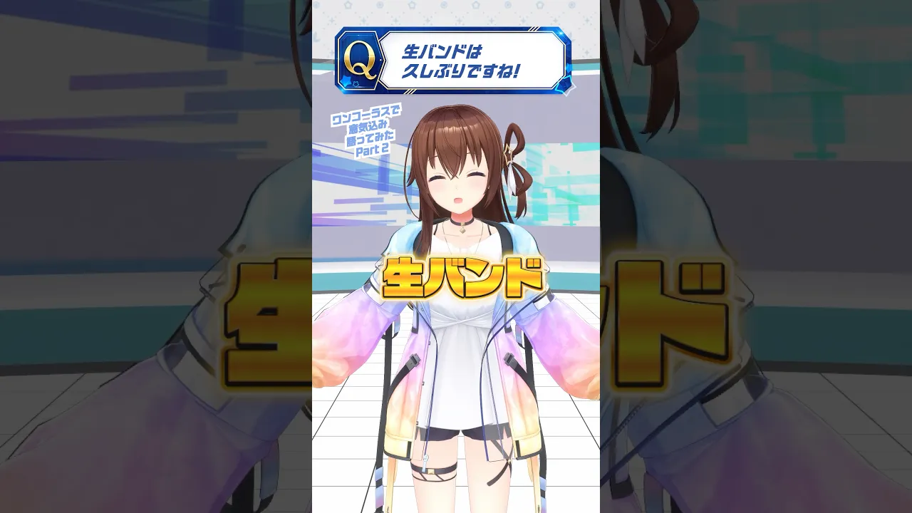 #そらぱぴあアリ2026 ワンコーラスで意気込み語ってみた②【#shorts /ときのそら/ホロライブ】