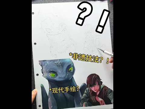 Video Thumbnail: When modern hand-painting meets with the techniques of non-material cultural heritage?!! #Drawing #