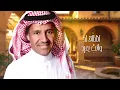 خالد عبدالرحمن | يا ضامية