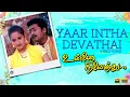 Download Lagu Yaar Intha Devathai - HD Video Song | Unnai Ninaithu | Suriya | Laila | Sneha | Sirpy | Ayngaran