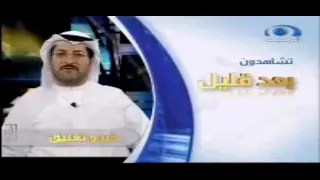 فاصل تشاهدون بعد قليل خبر وتعليق اعلان تجاري فاصل دبي قناة المجد العامة ١٤٣١ هـ 