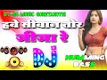 Lagu Hawe Siwan Tor Jila Re | Dj Rs Music Dance Humming Bass Bhojpuri Dj Remix Song