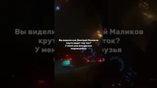 Дмитрий Маликов Просто залипательно Видео из тик ток Дмитрия Маликова DmitryMalikov 
