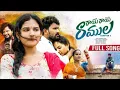 Download Lagu Raye Raye Ramula | new love failure song 2024 | Hanmanth Yadav | subhash subbu | Telugu song |