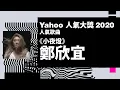 Yahoo 2020 Yahoo Hong Kong