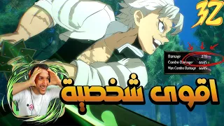 رانك لعبة قاتل الشياطين 2 اقوى شخصية باللعبة Demon Slayer Hinokami Chronicles 2 