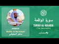 Download Lagu Quran 56   Surah Al Waaqia سورة الواقعة   Sheikh Maher Al Mu'aiqali - With English Translation