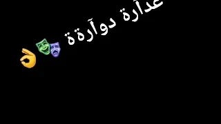 نفرح تبكينا نحلم تصحينا   حالات واتس حزينه جدا دندنها
