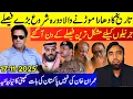 Lagu **Earth Shattering Visit Begins**Big Decisins To Make For Generals | ISI Vs Imran Khan