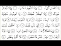 Download Lagu 81 At Takwir Recited By Abdur Rahman Al Sudais