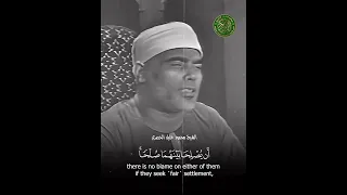 تلاوة بأداء محكم هكذا تكون التلاوة الشيخ محمود خليل الحصري بدون النظارة في تسجيل من النوادر 