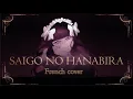 Download Lagu 【DDCB2-R1】FR | Saigo No Hanabira (The Meaning of Love)【  𝓗𝓶𝓶𝓶 𝓿𝓲𝓪𝓷𝓭𝓮 】