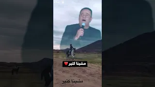 مشينا كتير محمد فؤاد Subscribe Music اغاني Everyone Follow Oldsong Youtubeshorts 