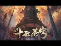 Download Lagu 🔔最新【斗破苍穹 年番】第162集 蓝光1080p |  Fights Break Sphere #东方玄幻 #爱看动漫