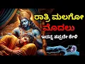 Amazing Life Lessons to Learn from Shri Krishna Dhairyam motivation