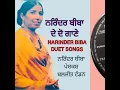 Download Lagu Narinder Biba Ranvir Singh Rana Vinyl..1972...(1)ਨੀ ਬੱਲੀਏ ਹਾਂ ਚੰਨ ਵੇ (2)ਨੀ ਭਰਜਾਈਏ ਹਾਂ ਵੇ ਦਿਉਰਾ