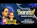 Download Lagu BHIMJAYANTI MASHUP  2023 | JAYANTI SPECIAL SONGS | ITS NS MUMBAI @itsnsmumbai  #bhimjayanti