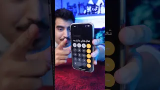 تعلم خدعه الحاسبه وتحويل الارقام الى كلام 