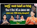 Download Lagu Rela Re Rela Folk Singer Seetha Interview | Seetha About Udaya Bhanu and Goreti Venkanna  | SumanTV