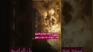 تشرنوبل   مدينة توقف بها الزمن دندنها