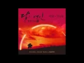 Download Lagu [달의 연인 - 보보경심 려 OST Part 11] 정승환 (Jung Seung-Hwan) - 바람 (Wind)