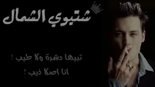 فري مايك خمس سنين صدى فضي خفيف كرمال قروبي البطشجية 