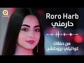 Roro Harb - Haremni   / رورو حرب - حارمني
