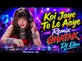 Koi Jaye To Le Aaye Remix ll Dj Elon II Ghatak II New Bollywood Hit Dj Remix Song 2026