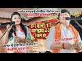 Download Lagu #video हम बानी 17 बलमुआ 23 साल के!! सरोज सरगम के रोमांटिक गीतों पर सम्राट विजय लाल खुश हो गए #birha