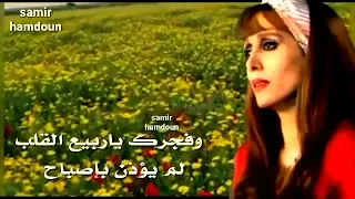 فيروز الربيع الضائع أغنية نادرة 1956 