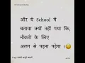 Download Lagu ये School में बताया क्यों नहीं गया 💯True Line Shayari Status #shorts #ytshorts #1129