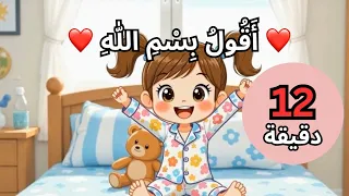 مجموعة أناشيد آية   أناشيد إسلامية تربوية هادفة لتعليم الأطفال   أناشيد تربوية هادفة وممتعة دندنها
