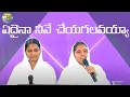 Download Lagu ఏదైనా నీవే చేయగలవయ్యా || Hermon Aradhana Keerthanalu || Telugu Christian Song