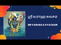 Download Lagu Sri Varaha Kavacham With Tamil Lyrics in Bold Tamil Letters.