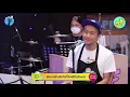 ตลาดใจ | เสียดาย / แอบดี เวอร์ชั่น แสตมป์ และพี่ตูน
