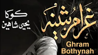 مقاطع دعائية مقطع ٨ ثوان من فيلم غرام بثينه 1953 نسخه مرممه رقميا خام 