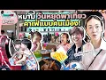 Download Lagu พาลูกเที่ยวคาเฟ่ Labubu คีบไม่หยุดจ่ะ | BeamOil Family | EP. 228