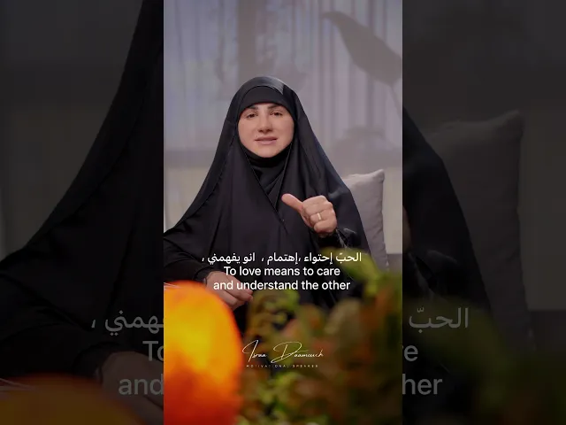 ⁣ما هو الحب ؟الحب اهتمام،احتواء،دين،وليس مشاعر وهدايا♥️#حب#مشاعر#اهتمام#اسراء_دعموش