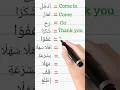 Download Lagu some very important words #english #learnarabicandenglish #education #arabicfluency #englisheducatio