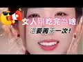 Download Lagu 餃子嫂子命中註定，嫂子剛吃完，為啥還要再來一次，竟然是小叔子會吃鮑魚#热门话题1600000亿流量?? #对口型飙演技 #我是来搞笑的
