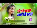 Download Lagu जो भी कसमें खाई थी हमने Dj🥰Jo Bhi Kasme Khai Thi Hamne Dj ❤️ Love DJ Romantic 2025 Mix Dj Rohit Raj